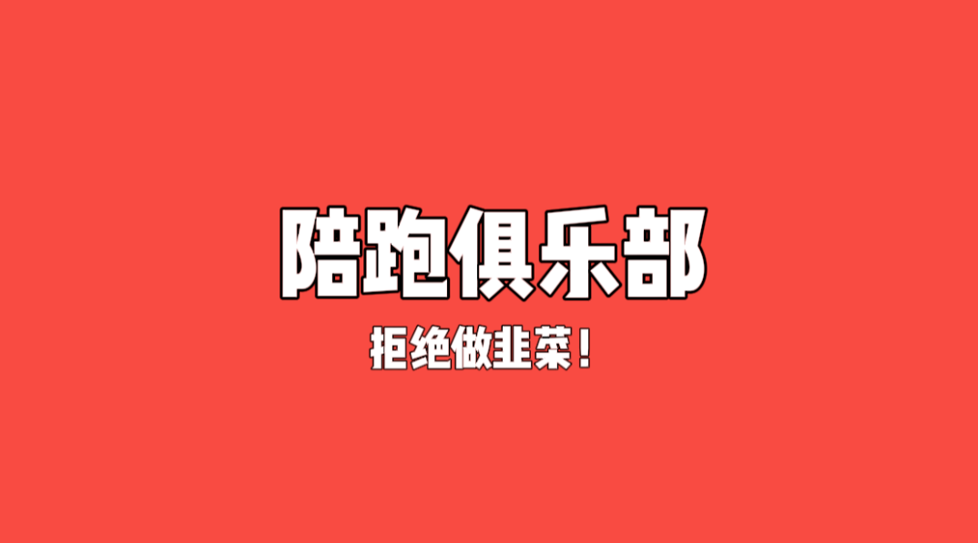 合作联系站长Q1260131946-网赚邦---一站式项目拆解教学