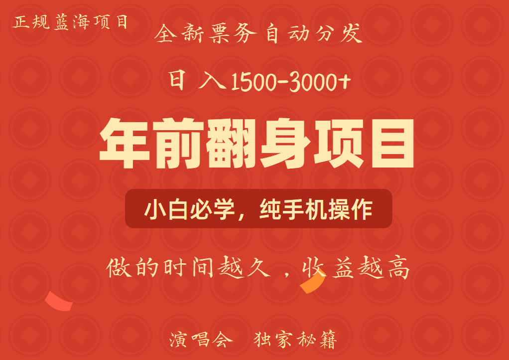 日入1000+ 娱乐项目 全国市场均有很大利润 长久稳定 新手当日变现-网赚邦---一站式项目拆解教学