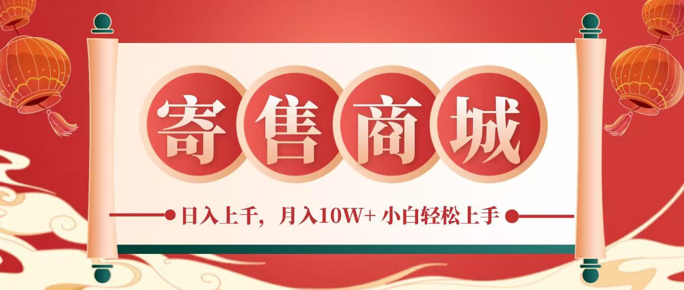 一部手机，一天几分钟，小白轻松日入上千，月入10万+，纯信息项目-网赚邦---一站式项目拆解教学