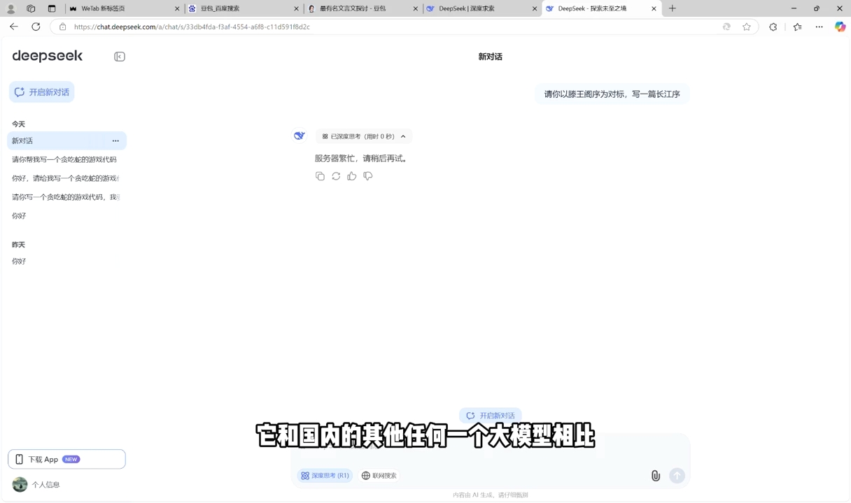 AI工具全解：从办公神器到创意设计-网赚邦---一站式项目拆解教学