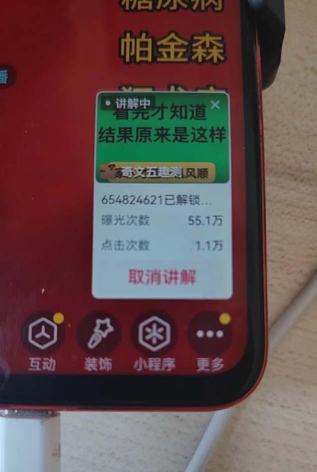 图片[2]-抖音雪花无人直播，一天躺赚3000+，0粉手机可搭建，不违规不限流，小白…-网赚邦---一站式项目拆解教学