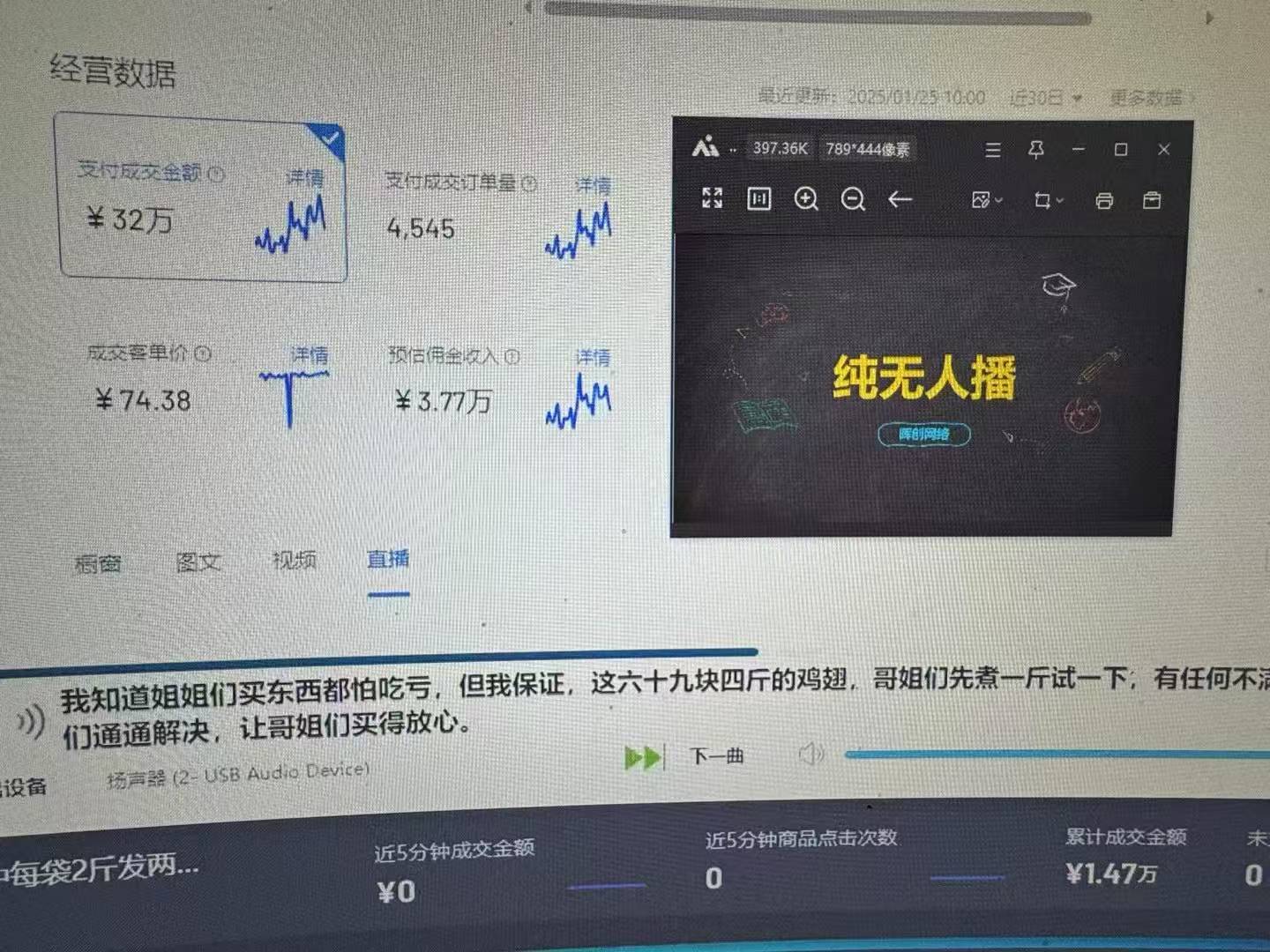 图片[1]-Ai智能无人直播带货 无需出镜 单日轻松变现1000+ 零违规风控 小白也能…-网赚邦---一站式项目拆解教学
