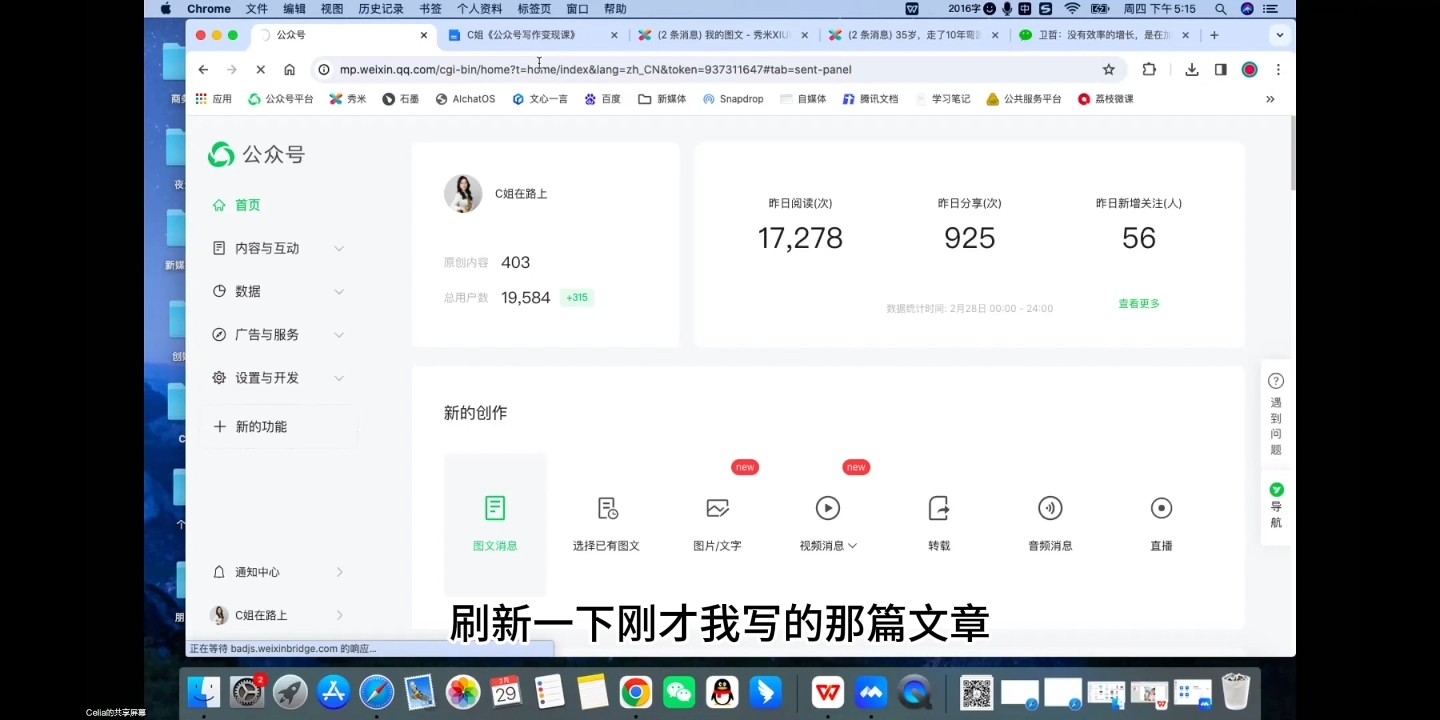C姐·AI公众号写作变现课-网赚邦---一站式项目拆解教学