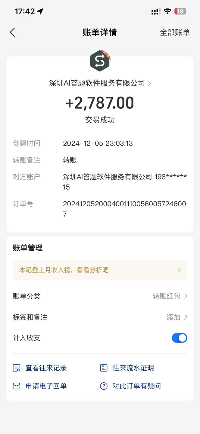 图片[2]-刷刷题Ai全自动运行，每天半小时轻松搞几张，管道收益轻松日入1000+-网赚邦---一站式项目拆解教学