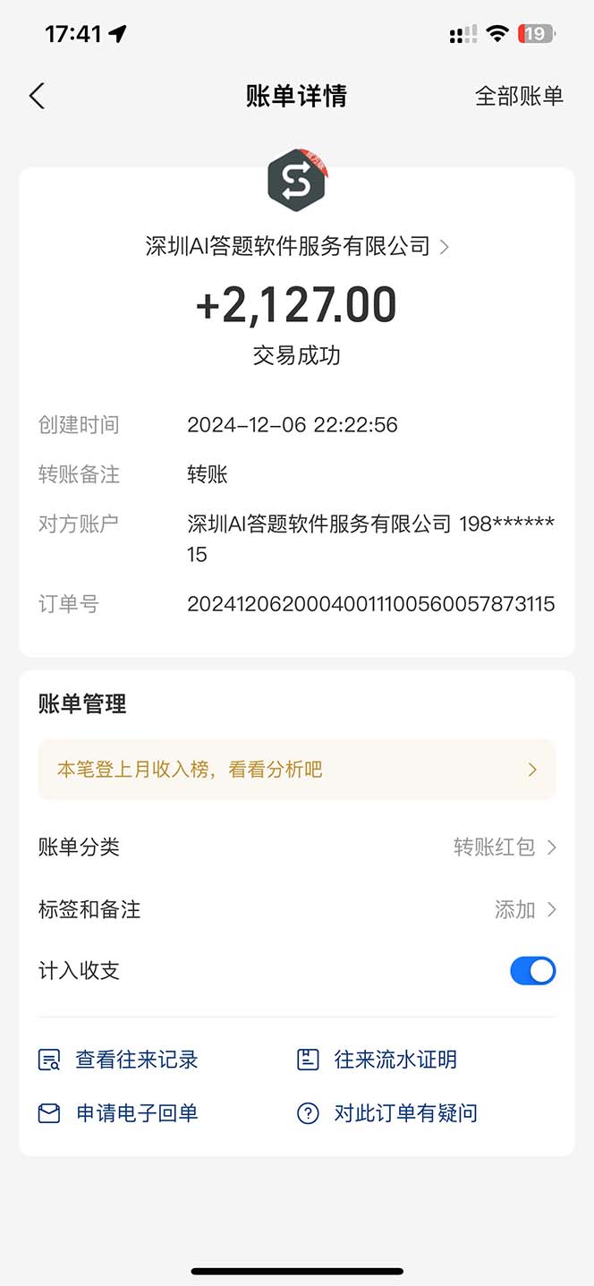 图片[1]-刷刷题Ai全自动运行，每天半小时轻松搞几张，管道收益轻松日入1000+-网赚邦---一站式项目拆解教学