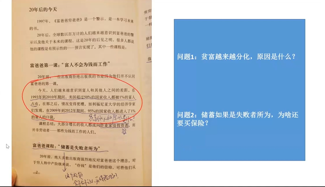 苏Sir·财商深度读书(更新12月)-网赚邦---一站式项目拆解教学