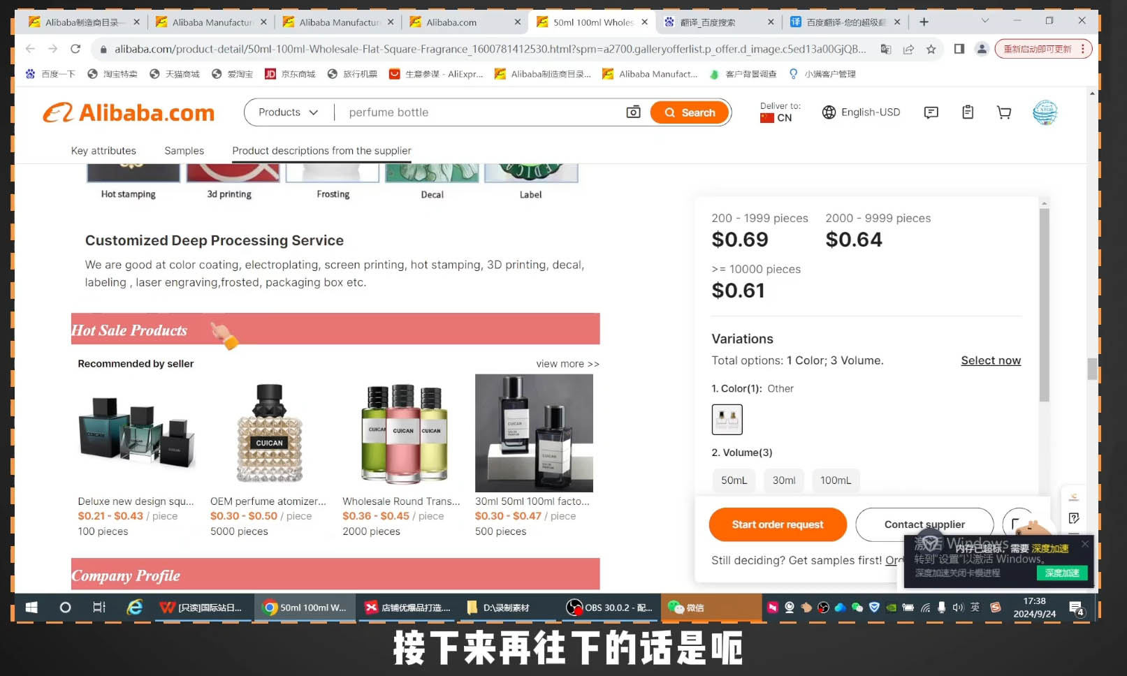 子龙老师·阿里巴巴国际站新店0-1-网赚邦---一站式项目拆解教学