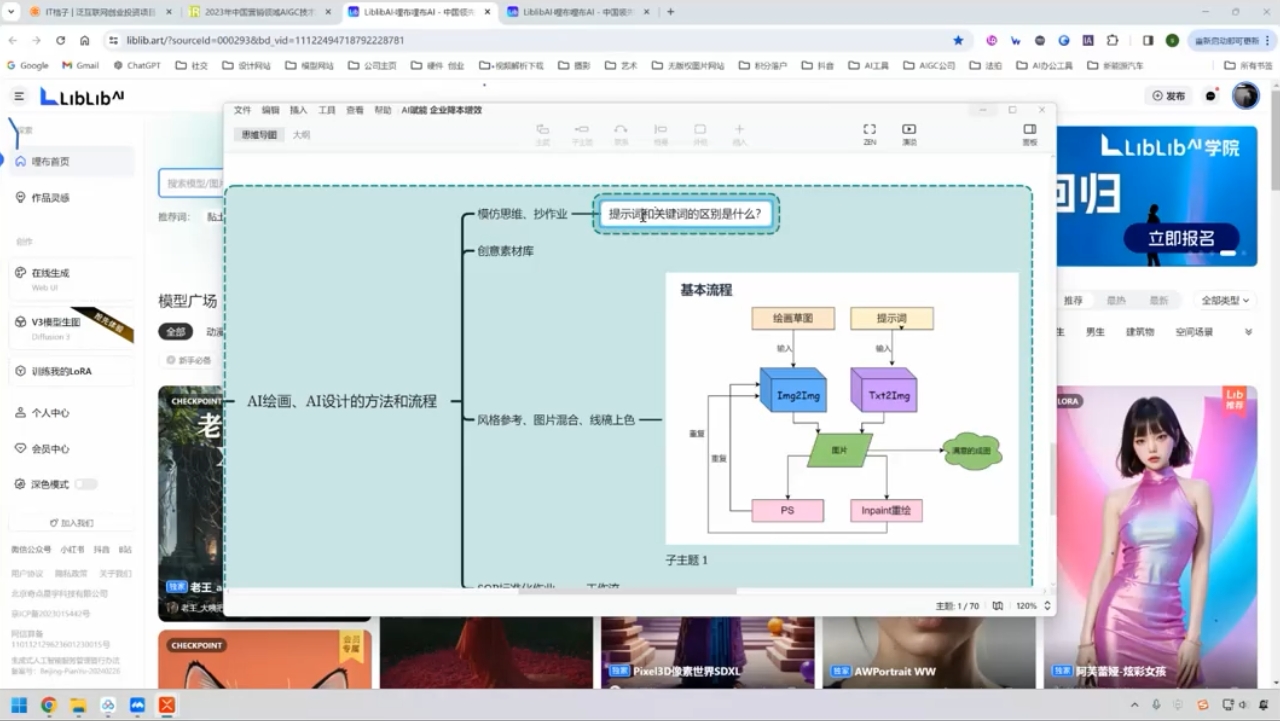 郑十兄·AI实操训练营二期-网赚邦---一站式项目拆解教学