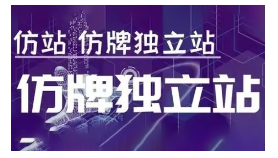 莆广系F牌独立站精品孵化计划，F牌独立站运营教学-网赚邦---一站式项目拆解教学