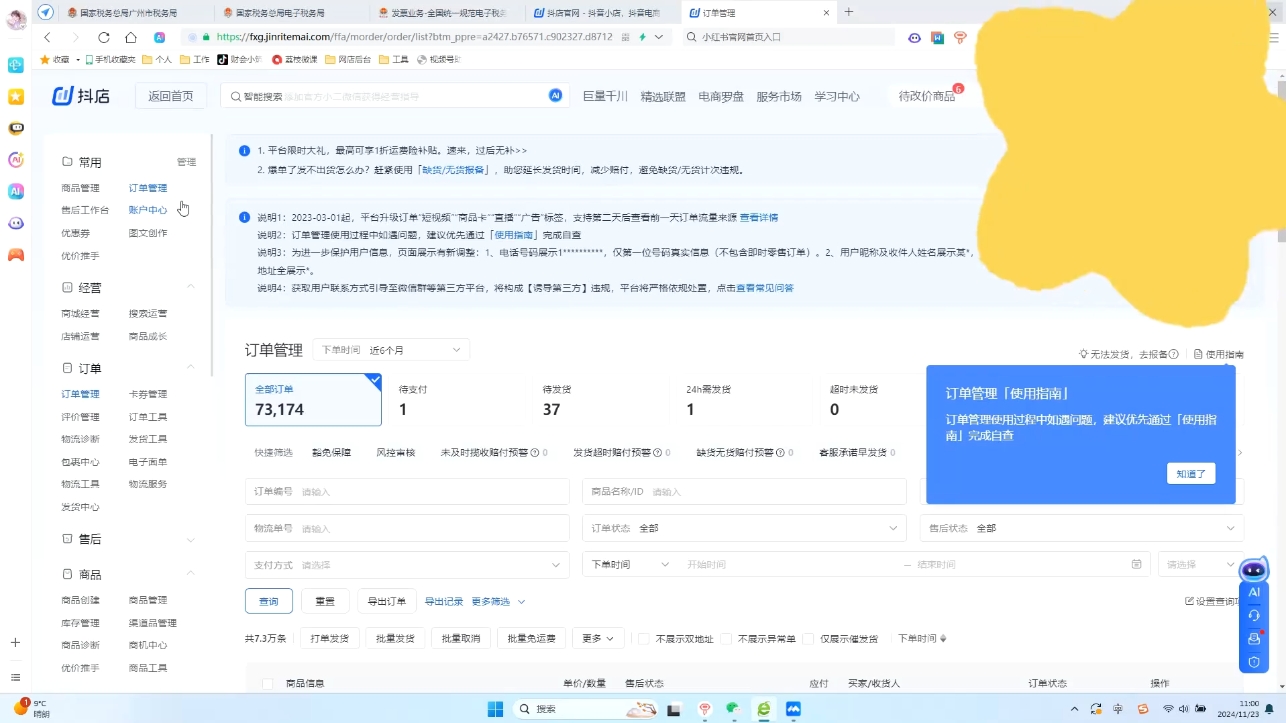 抖音小店对账全攻略：轻松掌握电商财务管理-网赚邦---一站式项目拆解教学