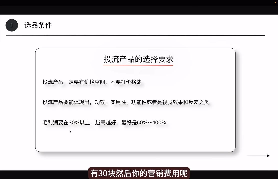 炳森跨境·TikTokShop-网赚邦---一站式项目拆解教学
