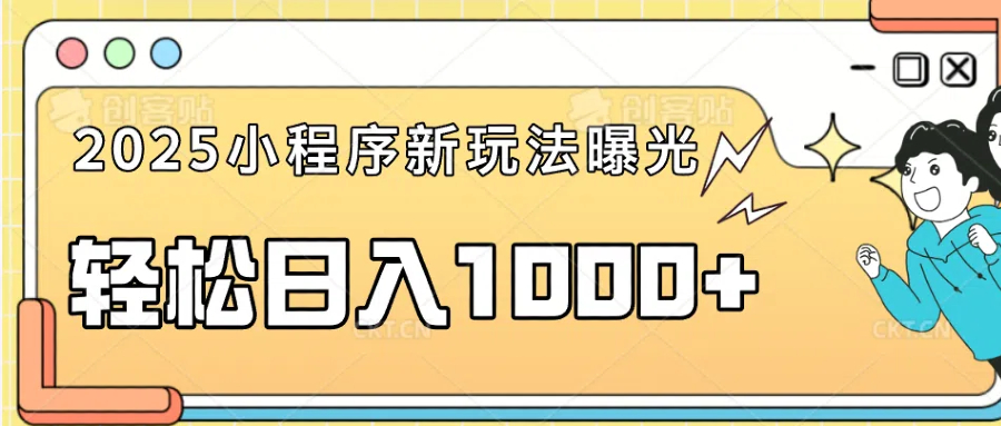 一部手机即可操作，每天抽出1个小时间轻松日入1000+-网赚邦---一站式项目拆解教学