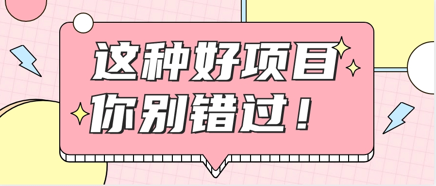 爱奇艺会员0成本开通，一天轻松赚300~500元，不信来看！【附渠道】-网赚邦---一站式项目拆解教学