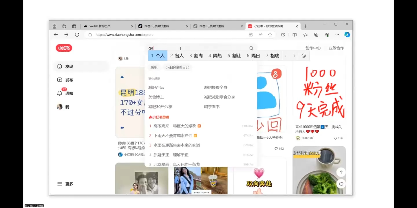 全域运营操盘(抖音+私域+小红书)-网赚邦---一站式项目拆解教学