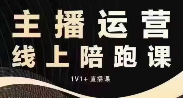 猴帝电商1600抖音课【12月】拉爆自然流，做懂流量的主播，快速掌握底层逻辑，自然流破圈攻略-网赚邦---一站式项目拆解教学
