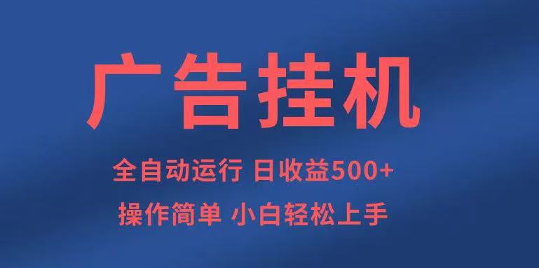 知识分享，全自动500+项目：可批量操作，小白轻松上手。-网赚邦---一站式项目拆解教学