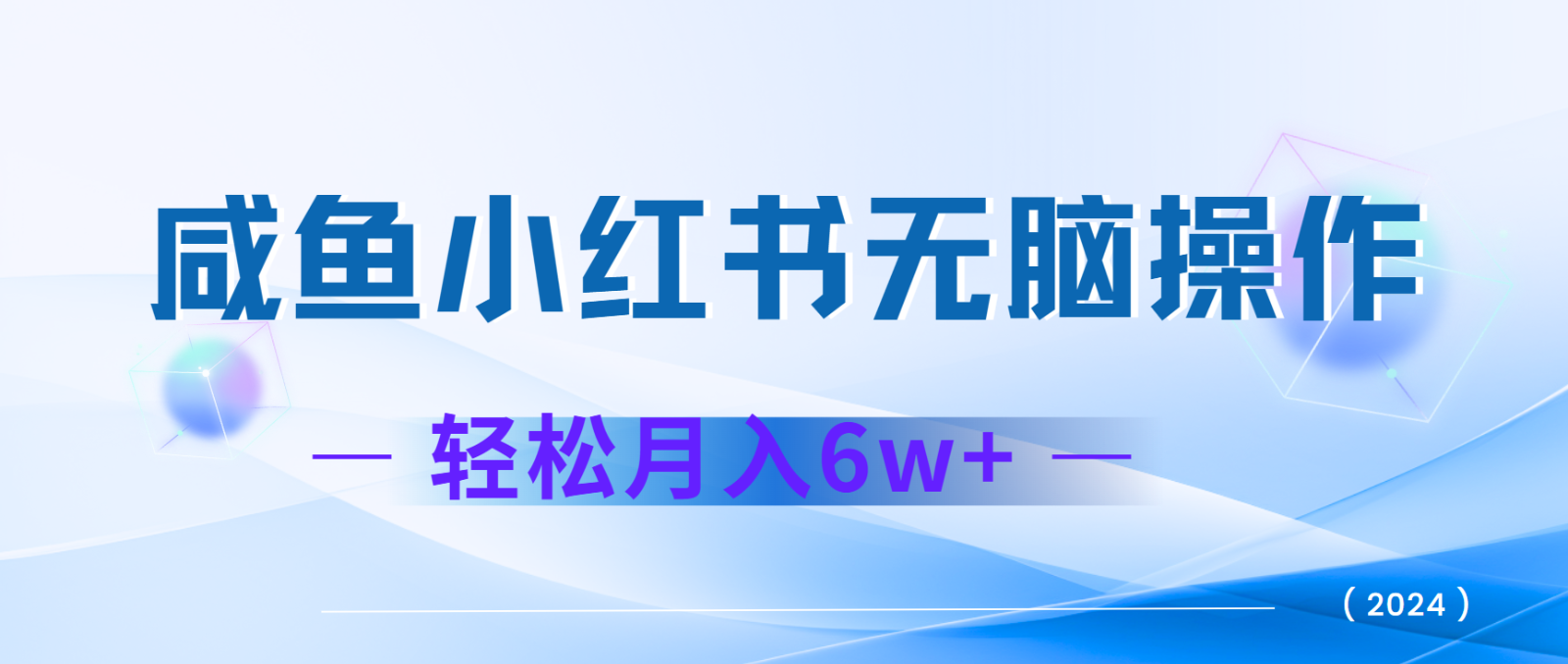 7天赚了2.4w，年前非常赚钱的项目，机票利润空间非常高，可以长期做的项目-网赚邦---一站式项目拆解教学