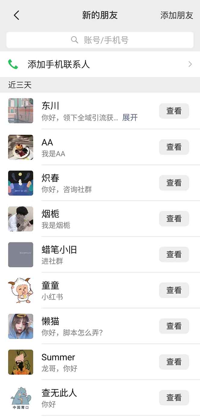 图片[2]-抖音小红书视频号全品类自动化引流获客，每日精准引流目标粉丝200+-网赚邦---一站式项目拆解教学